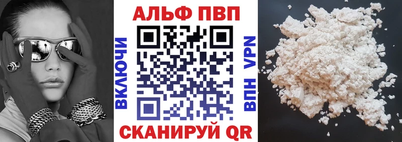 Alpha PVP Crystall mega зеркало Юрьевец наркошоп