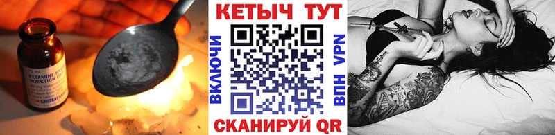 Кетамин ketamine Юрьевец